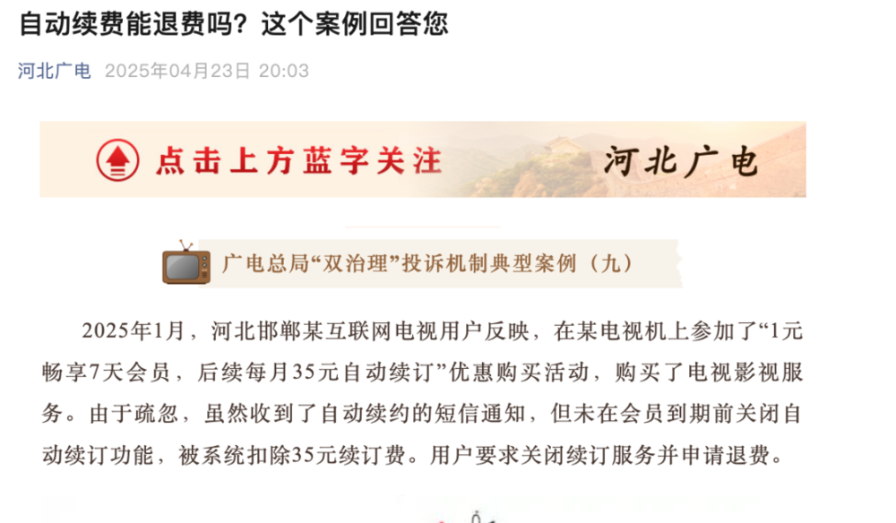 欧陆平台官方：自动续费很恶心？没事，老外比我们惨多了