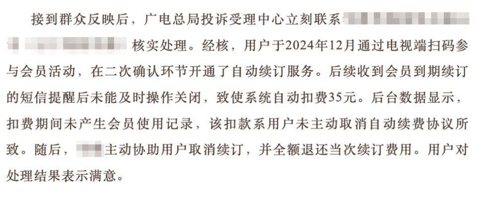 欧陆平台官方：自动续费很恶心？没事，老外比我们惨多了