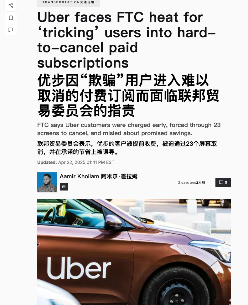 欧陆平台官方：自动续费很恶心？没事，老外比我们惨多了