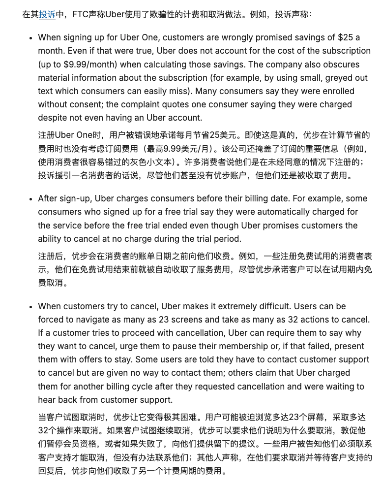 欧陆平台官方：自动续费很恶心？没事，老外比我们惨多了