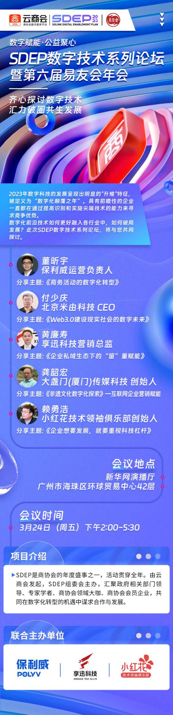 重庆时时彩:官宣!报名已启动!SDEP数字技术系列论坛将于24日开启